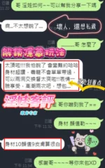 新竹定點茶-淫娃