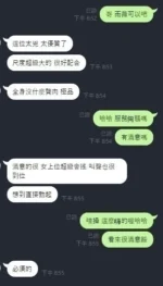 新竹定點茶-雨薇