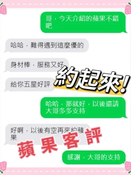嘉義外送茶-蘋果
