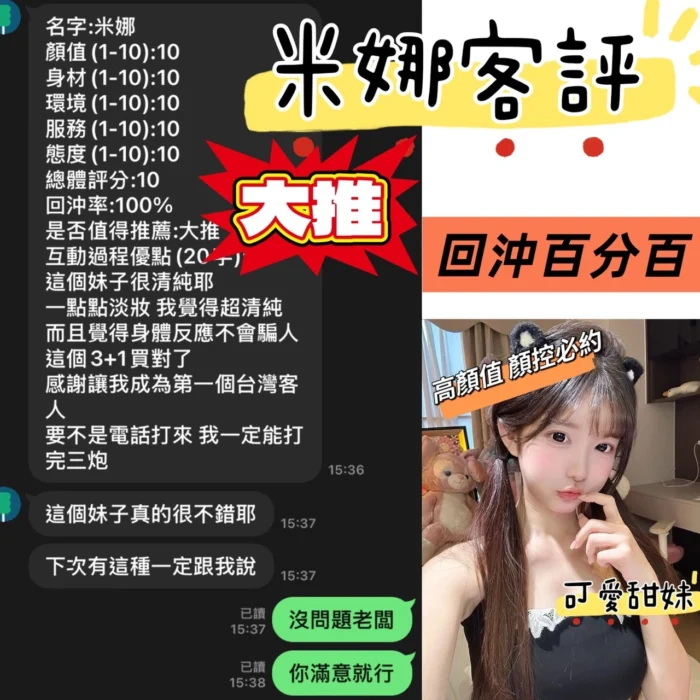 台南定點茶-米娜