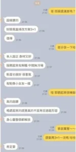新竹定點茶-雨薇