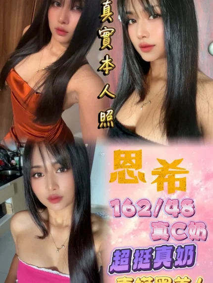 台北定點茶-恩希