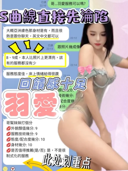 新竹定點茶-羽愛
