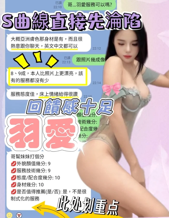 新竹定點茶-羽愛