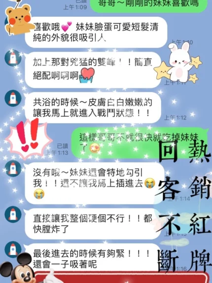 桃園定點茶-辣妹