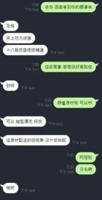新竹定點茶-雨薇
