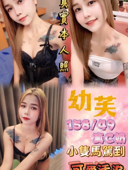 新北定點茶-幼芙