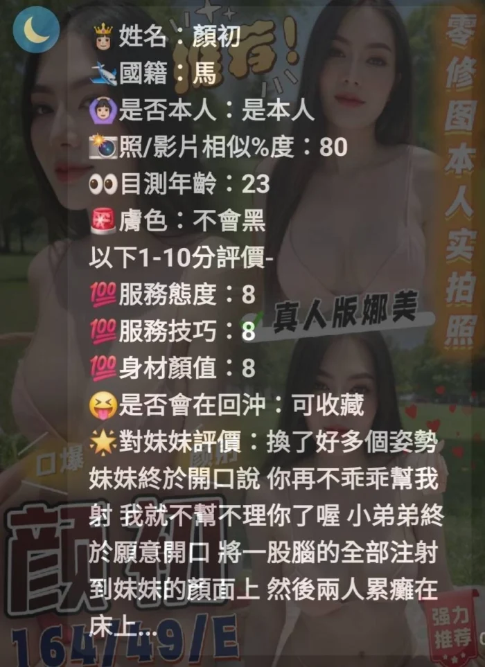 苗栗定點茶-顏初