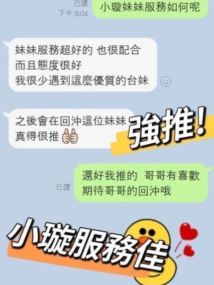 嘉義定點茶-小璇