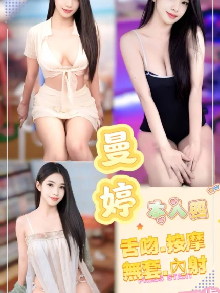 新北定點茶-曼婷