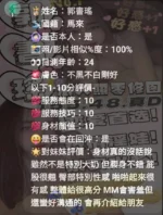 苗栗定點茶-郭書瑤
