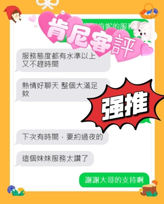 嘉義定點茶-肯妮
