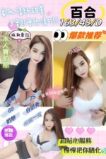 雲林定點茶-百合