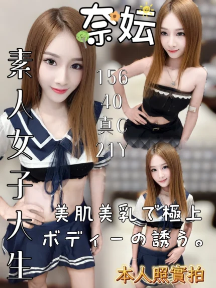 高雄定點茶-奈妘