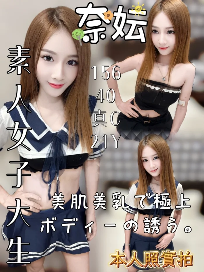 高雄定點茶-奈妘