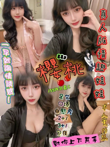 新竹定點茶-櫻桃