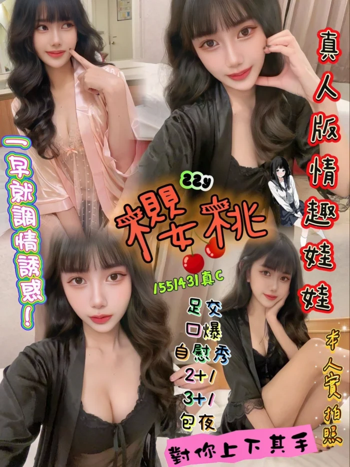 新竹定點茶-櫻桃