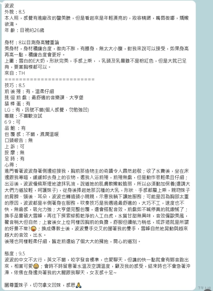 新竹定點茶-啵啵