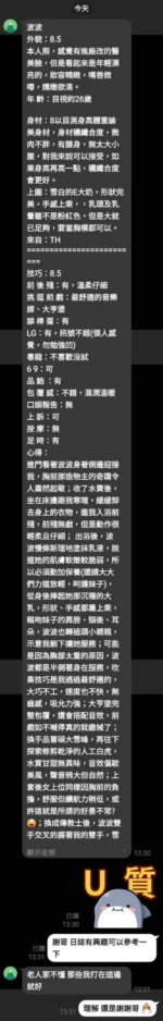 新竹定點茶-啵啵