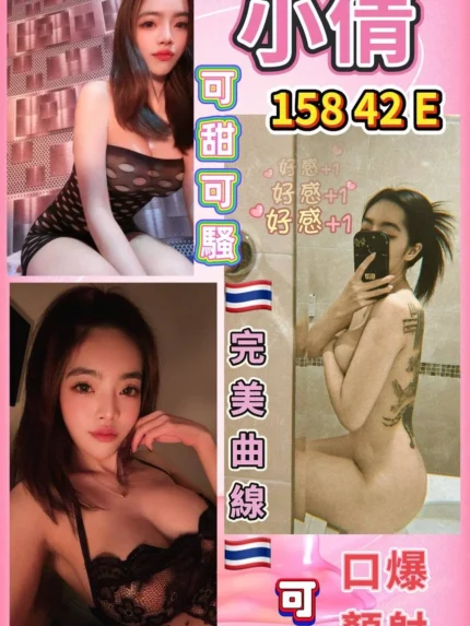 桃園定點茶-小倩