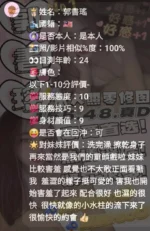 苗栗定點茶-郭書瑤