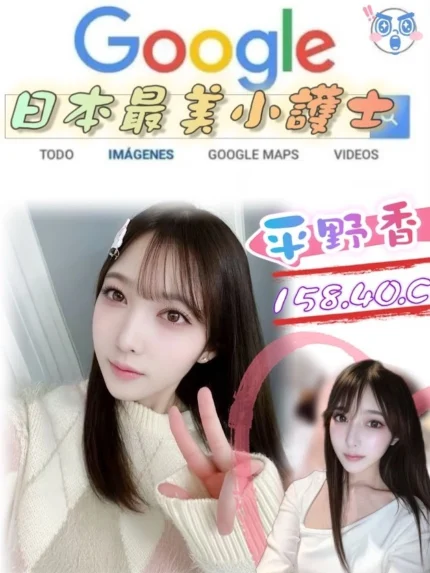 台北外送茶-平野香