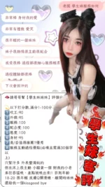 台北定點茶-學生妹