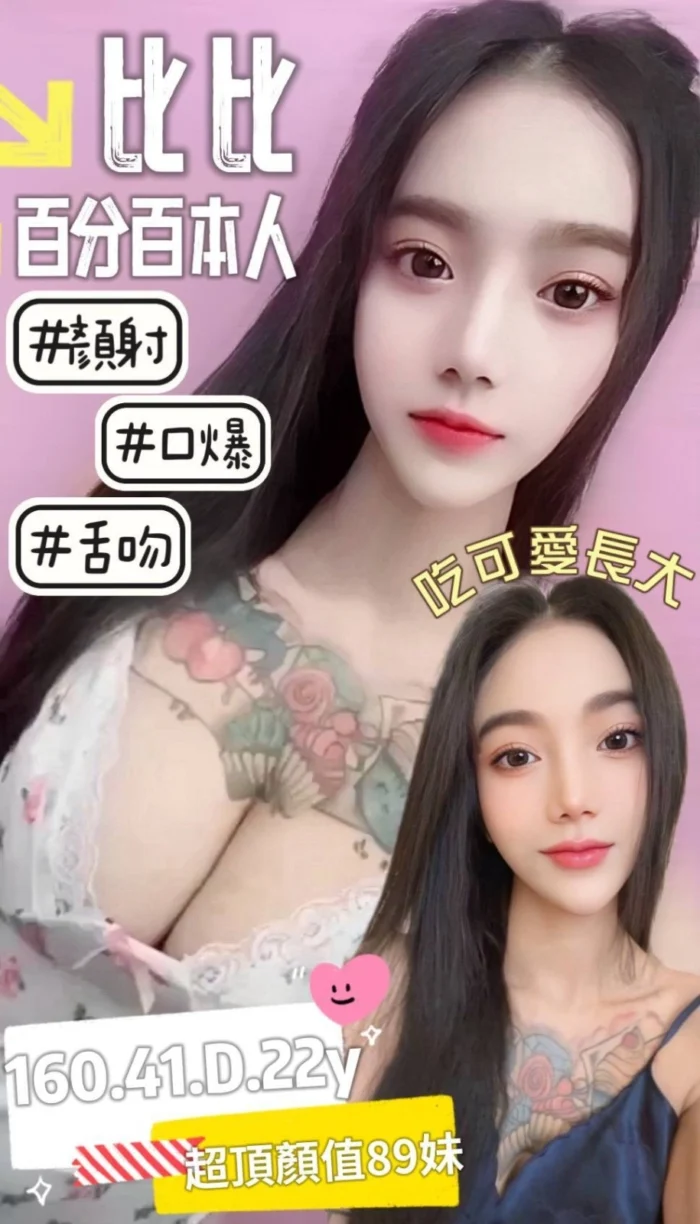 台南定點茶-比比