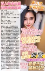 高雄定點茶-妮萱