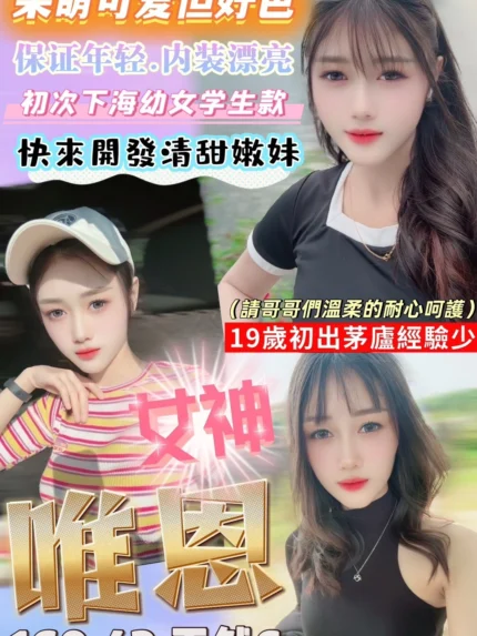 桃園定點茶-唯恩
