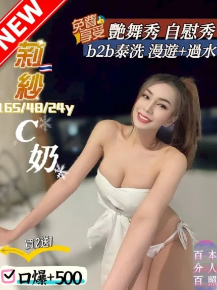 桃園定點茶-莉紗