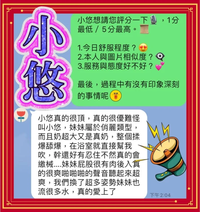 台中定點茶-小悠