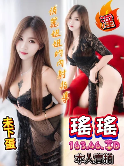 台中定點茶-瑤瑤