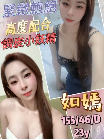 台中定點茶-如嫣