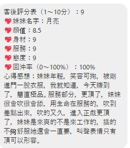桃園定點茶-月亮