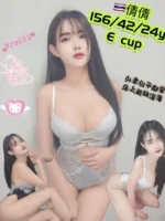 新北定點茶-倩倩
