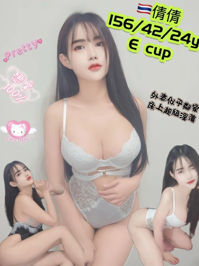 新北定點茶-倩倩