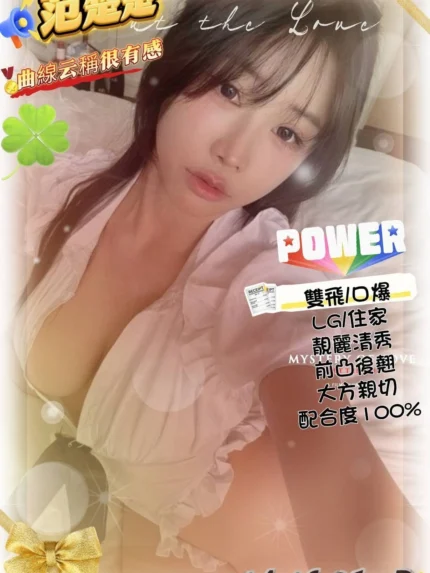 新竹外送茶-范楚楚