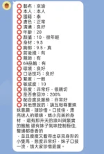 新竹定點茶-京瑜