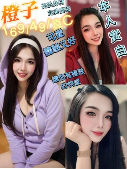 高雄定點茶-橙子