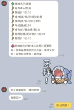 新竹定點茶-雨薇