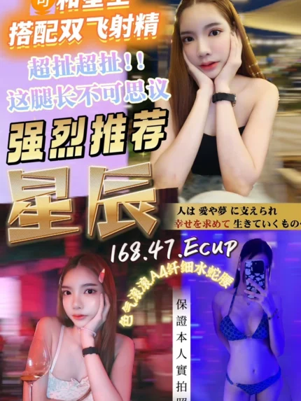 桃園定點茶-星辰