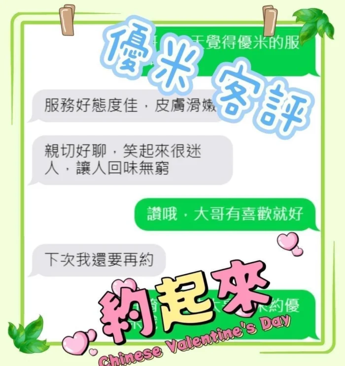 嘉義定點茶-優米
