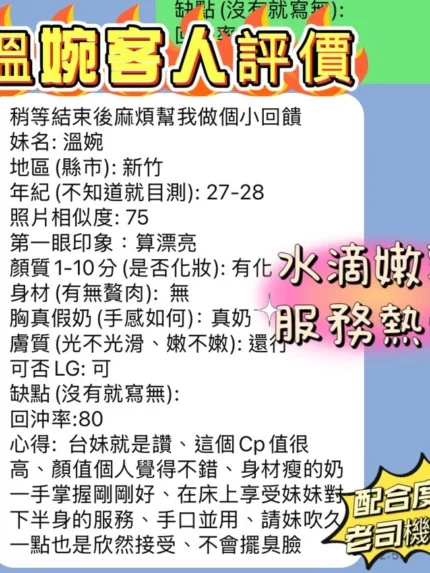 新竹定點茶-溫婉