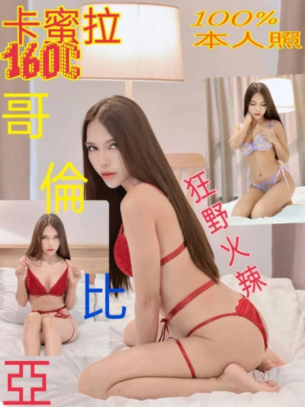 台北定點茶-卡蜜拉