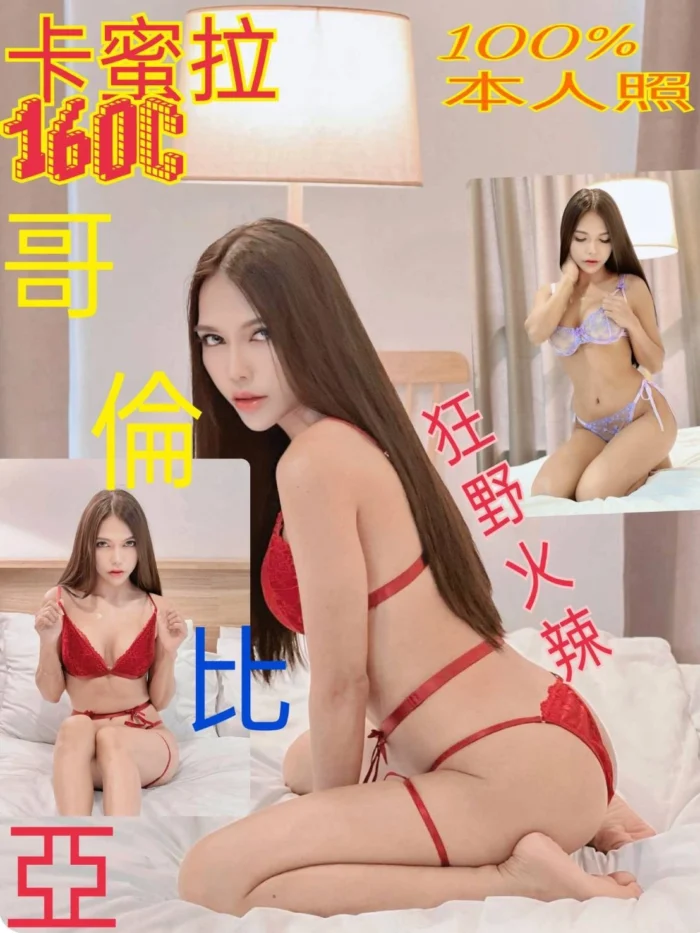 台北定點茶-卡蜜拉