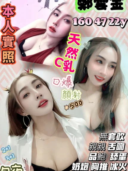 新竹定點茶-鄭雲金