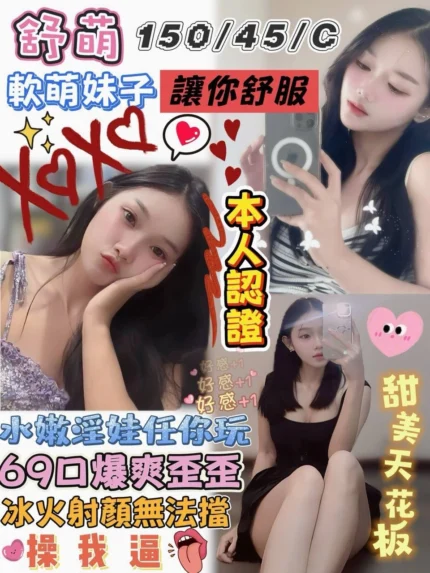 屏東定點茶-舒萌