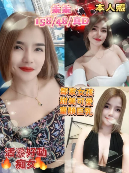 桃園定點茶-乖乖