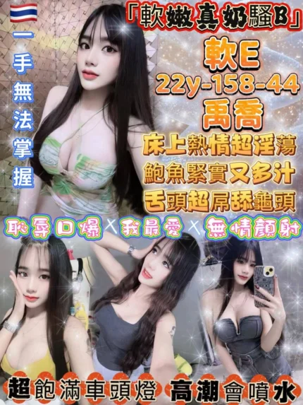 桃園定點茶-禹喬